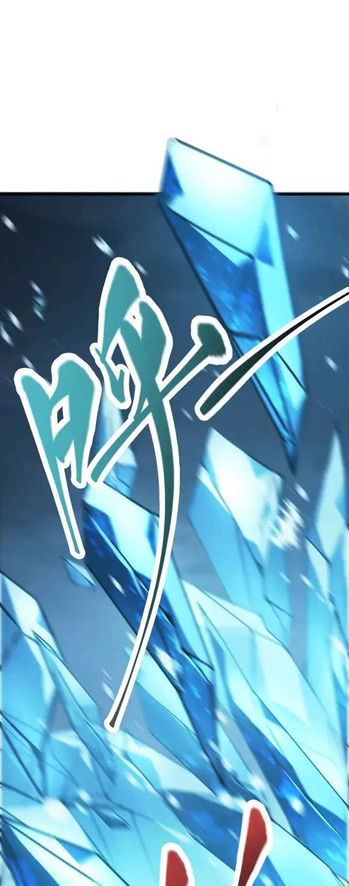 《我，最强BOSS》11 禁术代价图101