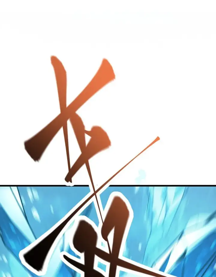 《我，最强BOSS》11 禁术代价图103