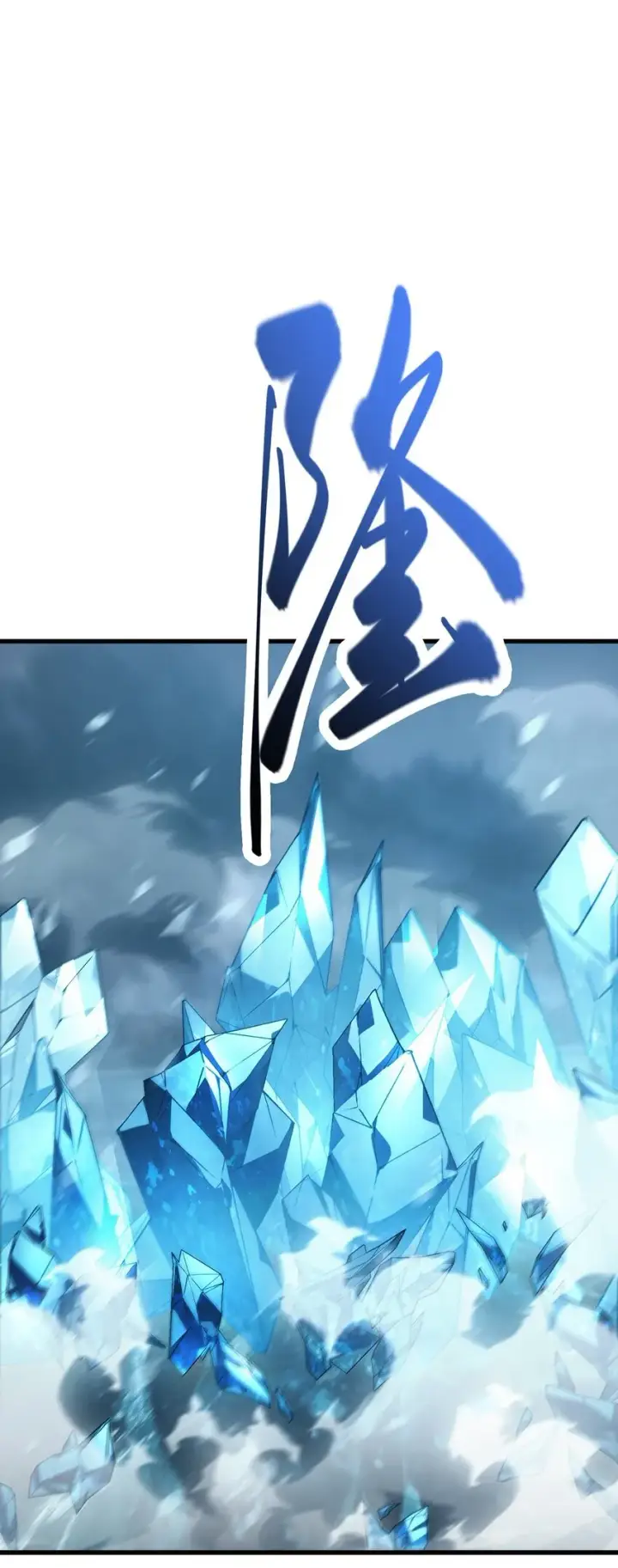 《我，最强BOSS》11 禁术代价图105
