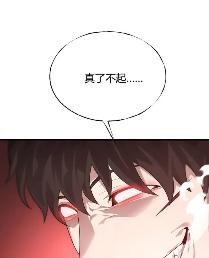 《我，最强BOSS》11 禁术代价图115