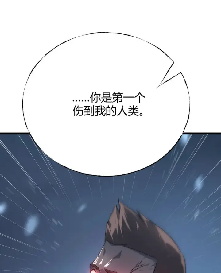 《我，最强BOSS》11 禁术代价图117