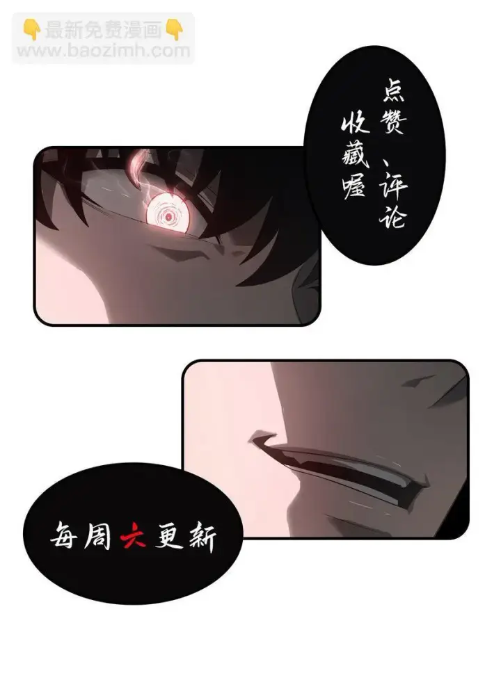 《我，最强BOSS》11 禁术代价图119