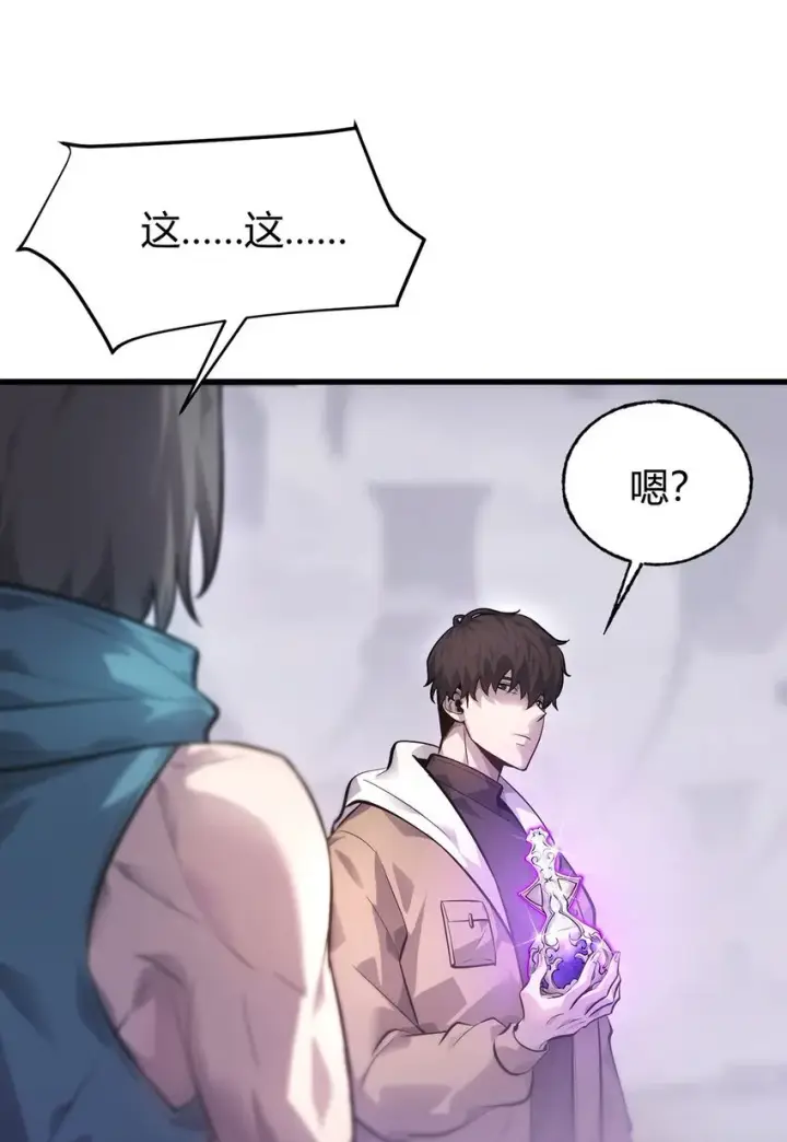 《我，最强BOSS》11 禁术代价图12