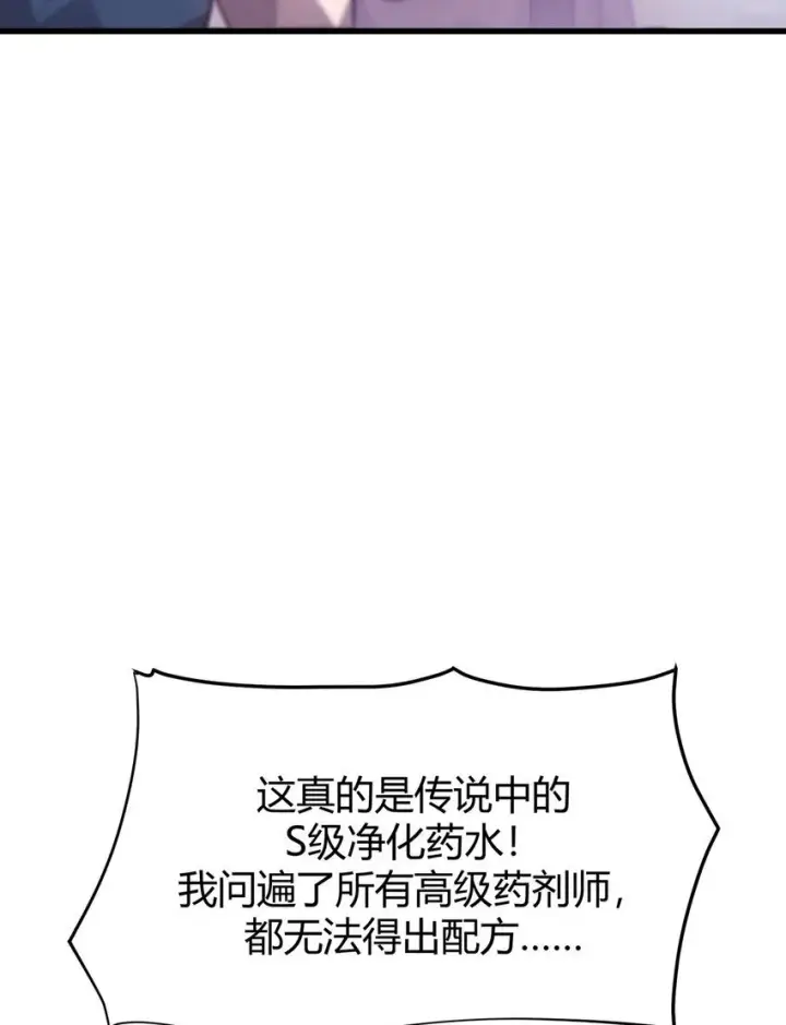 《我，最强BOSS》11 禁术代价图13