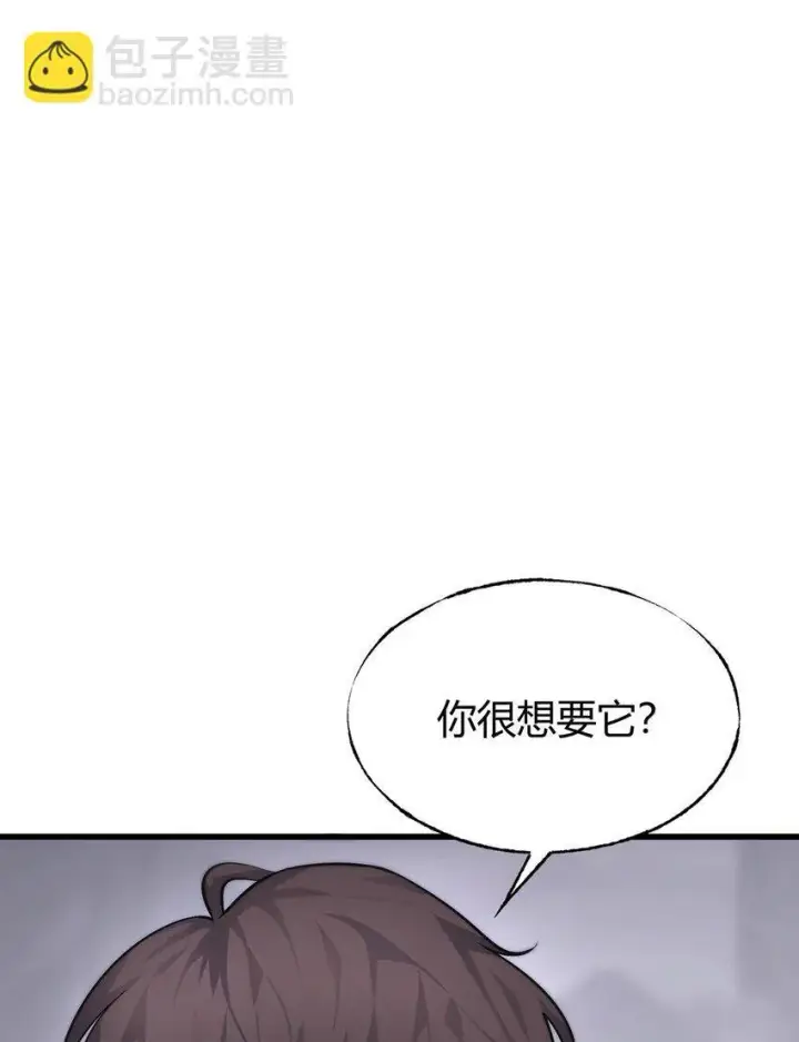 《我，最强BOSS》11 禁术代价图15