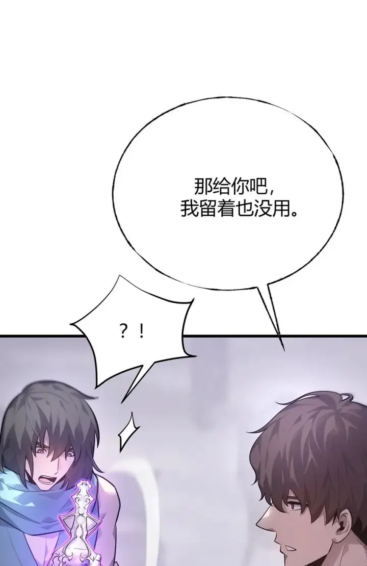 《我，最强BOSS》11 禁术代价图17