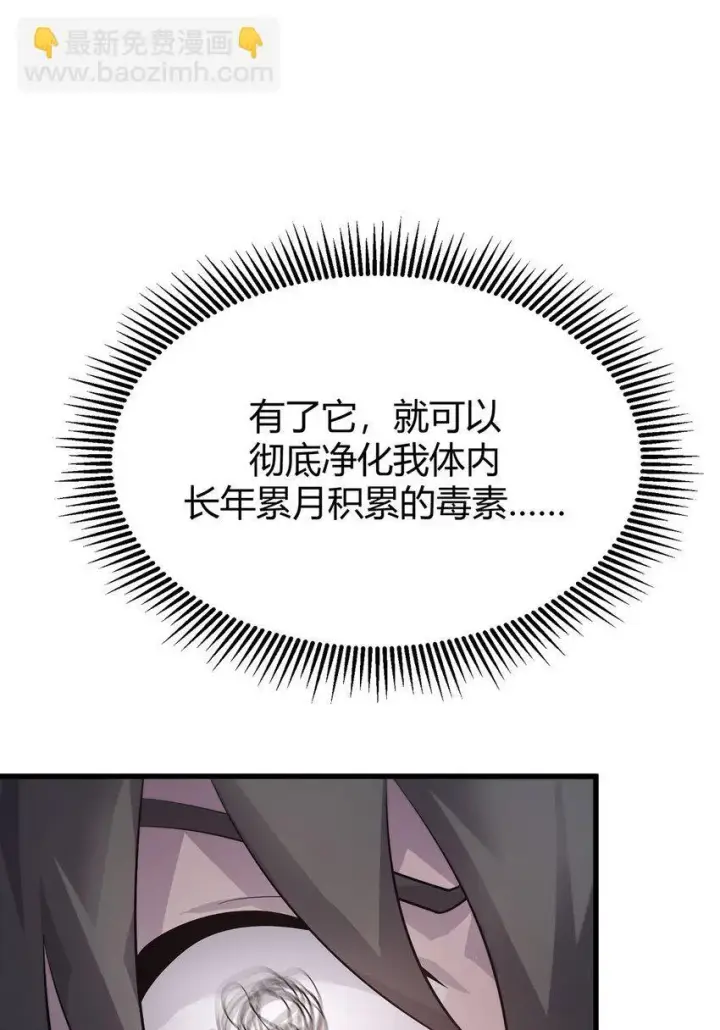 《我，最强BOSS》11 禁术代价图22