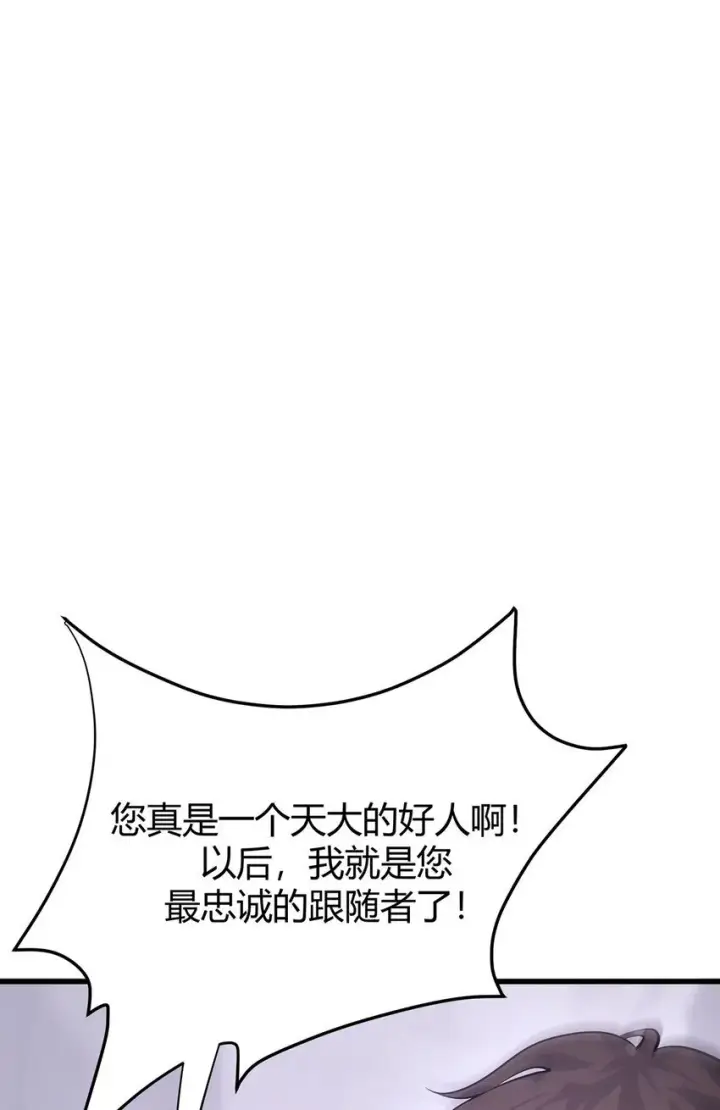 《我，最强BOSS》11 禁术代价图25