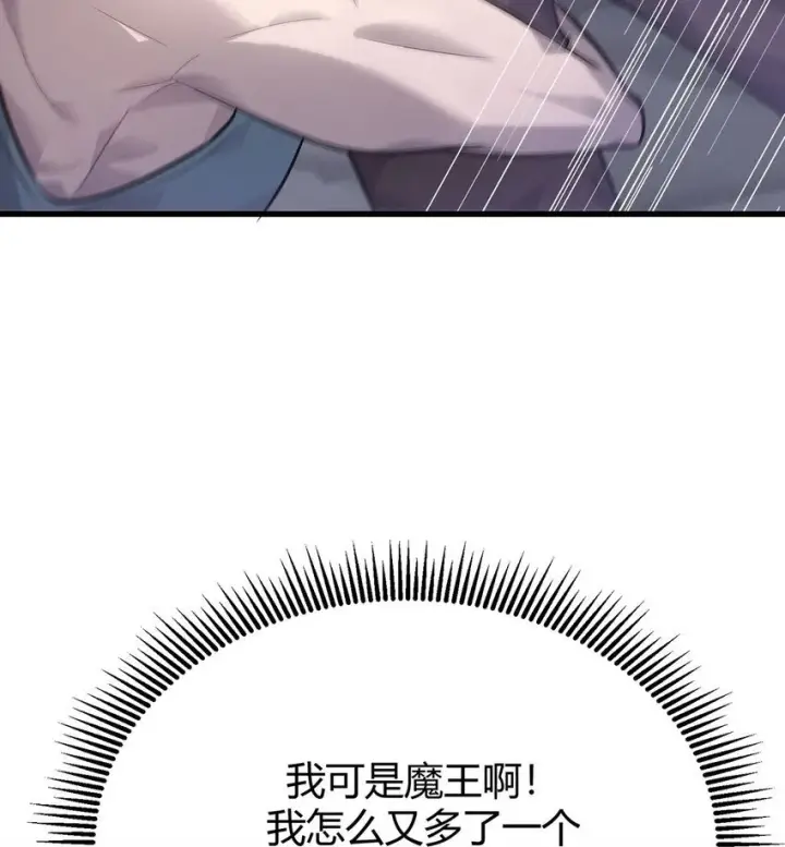 《我，最强BOSS》11 禁术代价图33