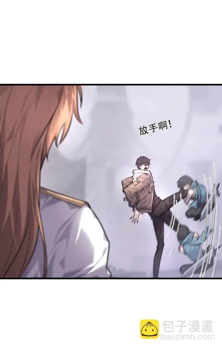 《我，最强BOSS》11 禁术代价图35