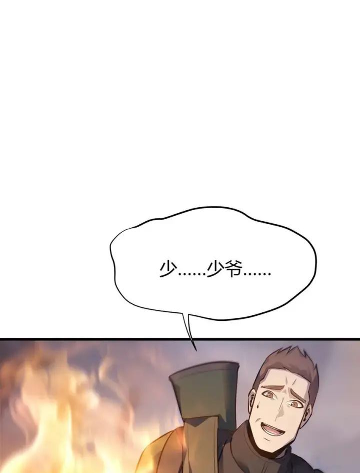 《我，最强BOSS》11 禁术代价图36