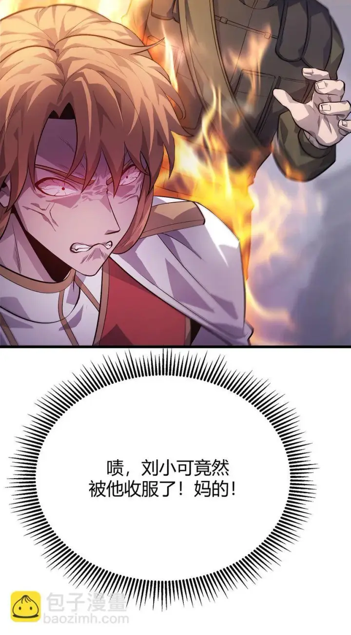 《我，最强BOSS》11 禁术代价图37