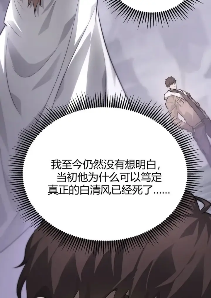 《我，最强BOSS》11 禁术代价图46