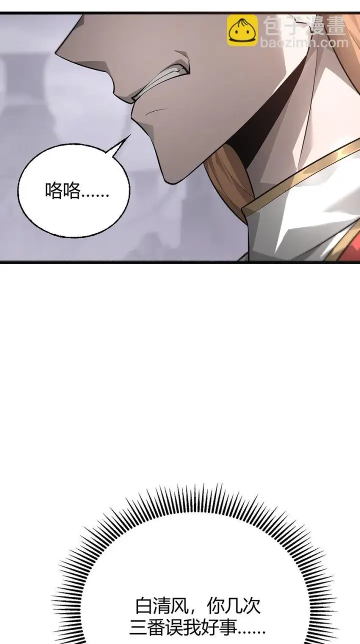 《我，最强BOSS》11 禁术代价图54