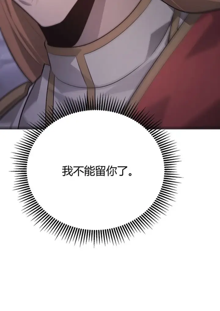 《我，最强BOSS》11 禁术代价图56