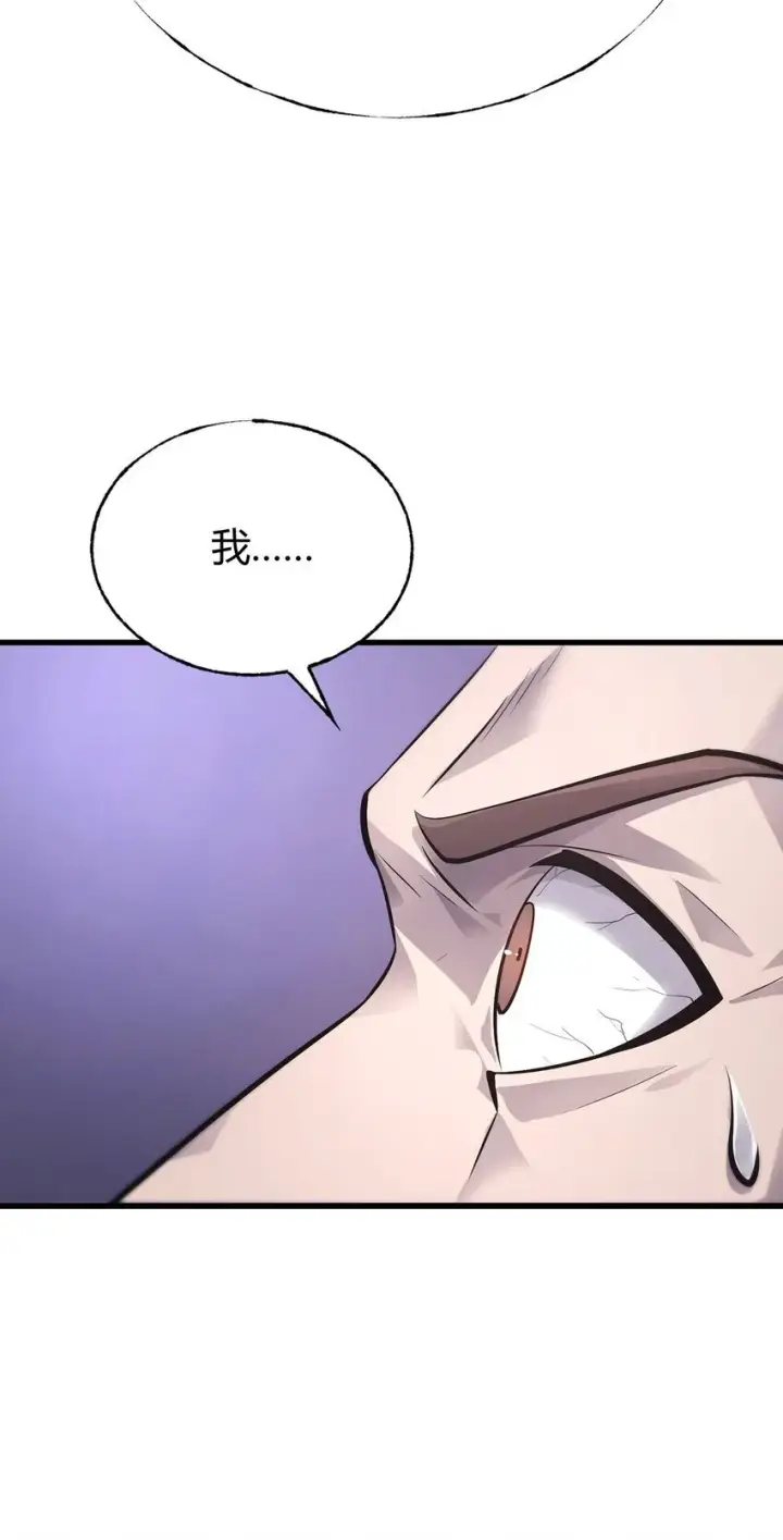 《我，最强BOSS》11 禁术代价图72