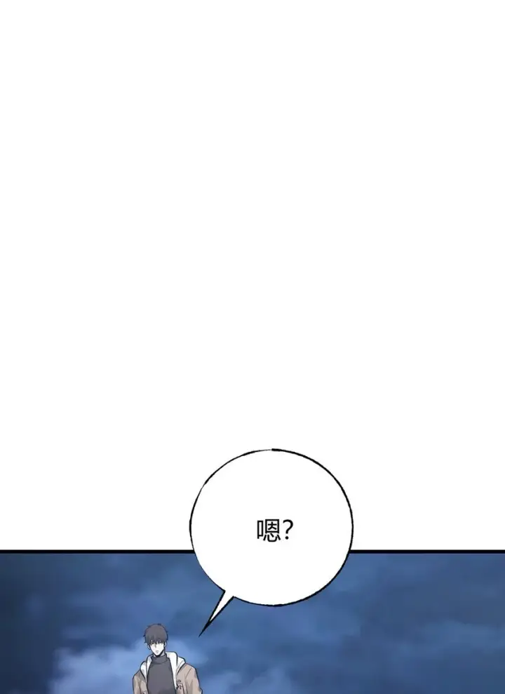 《我，最强BOSS》11 禁术代价图83