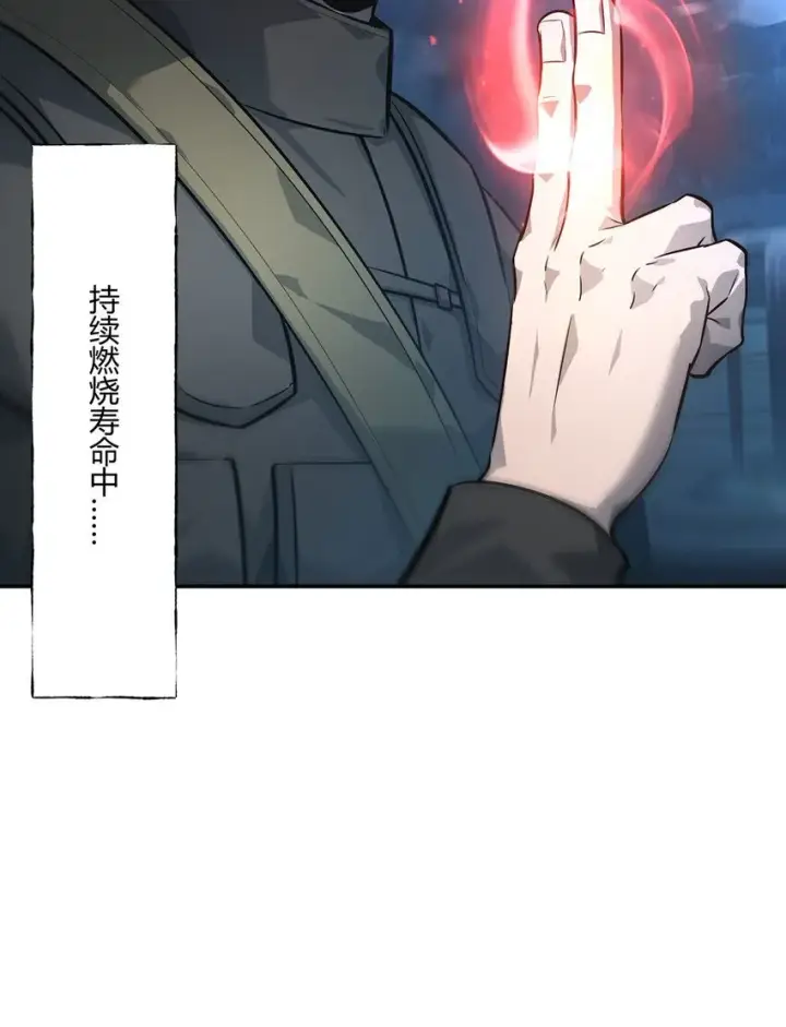 《我，最强BOSS》12 实力悬殊图10