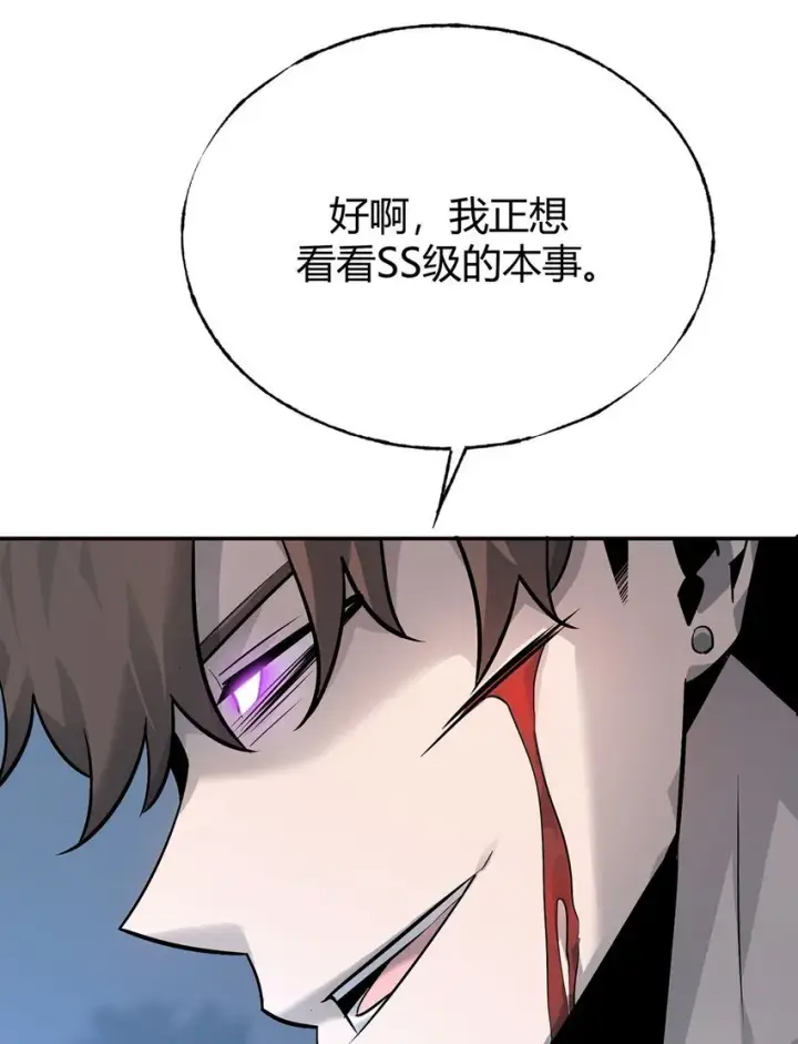 《我，最强BOSS》12 实力悬殊图11