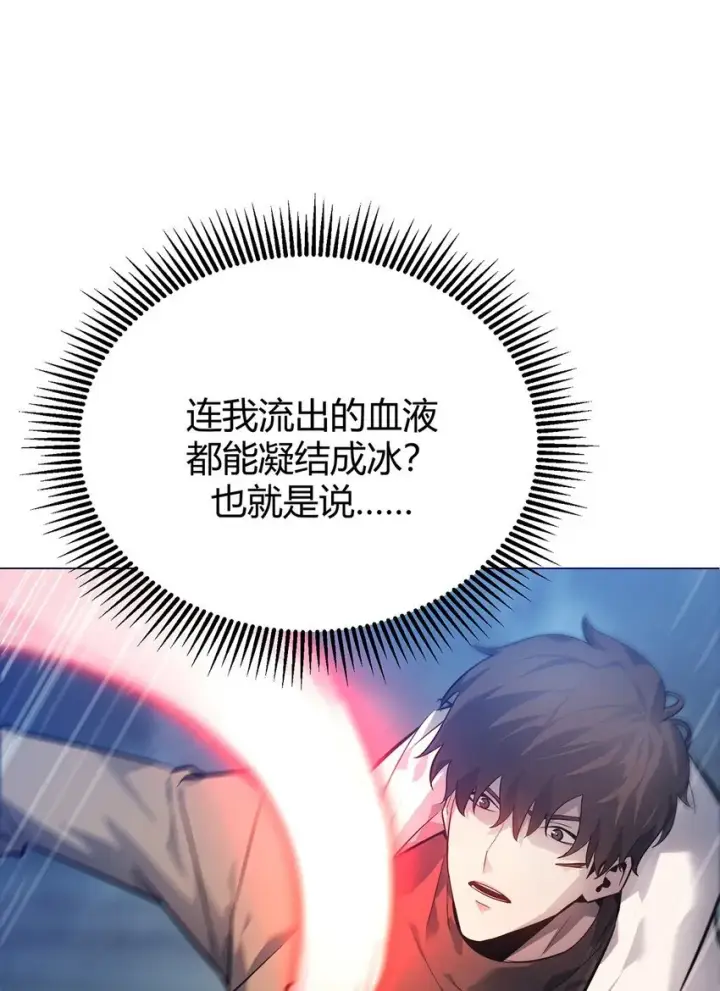 《我，最强BOSS》12 实力悬殊图15