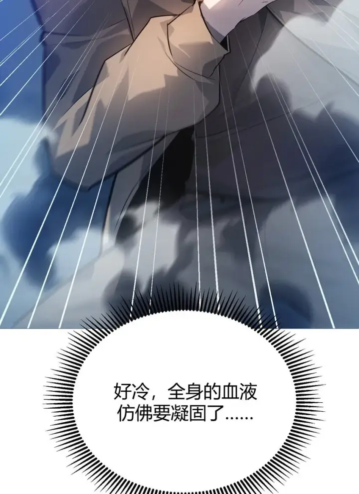 《我，最强BOSS》12 实力悬殊图18