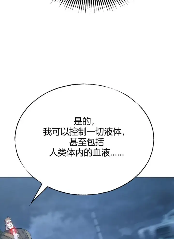 《我，最强BOSS》12 实力悬殊图19