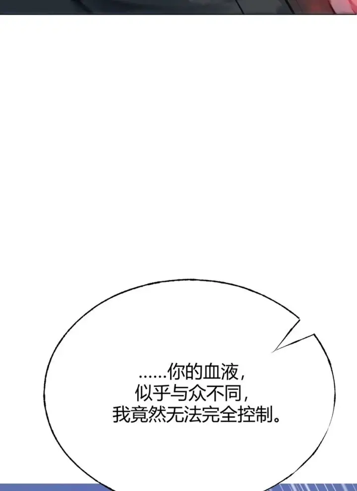 《我，最强BOSS》12 实力悬殊图23