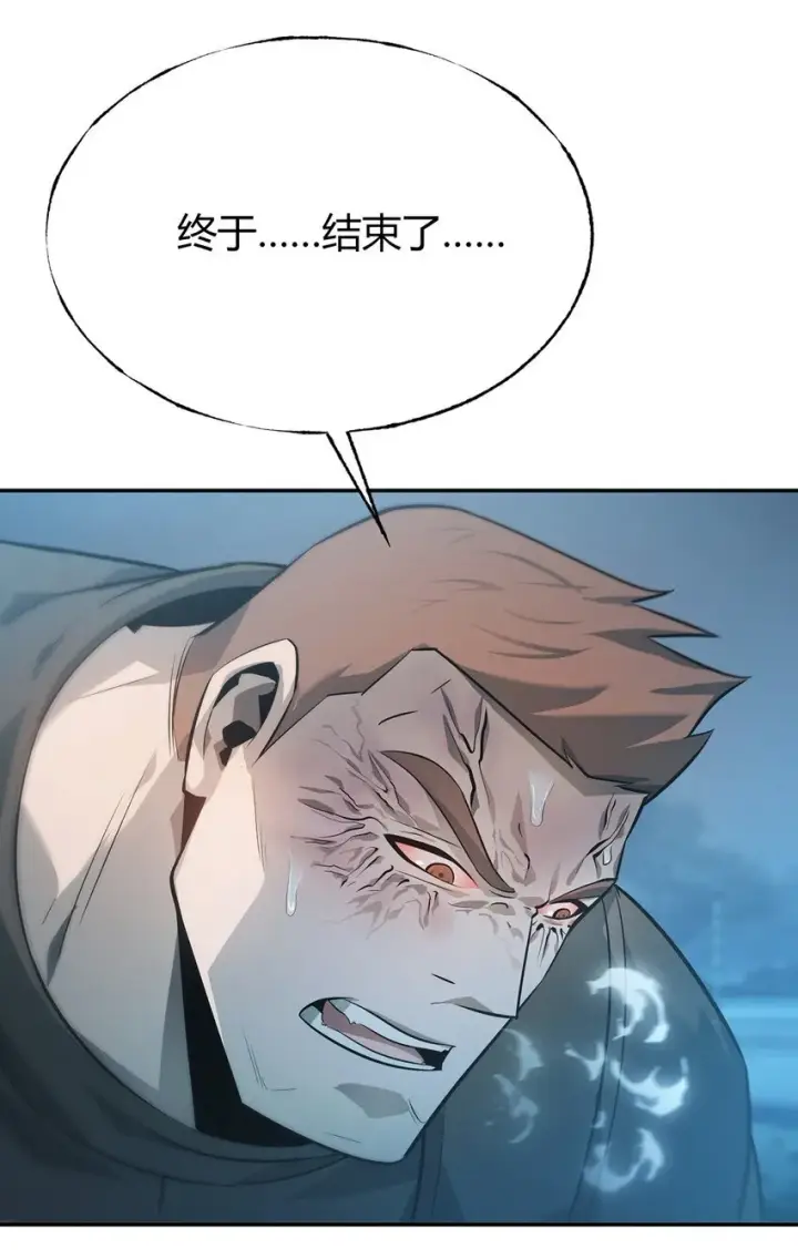 《我，最强BOSS》12 实力悬殊图63