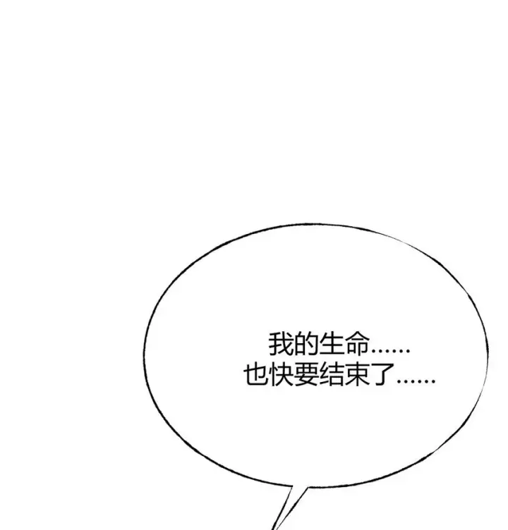 《我，最强BOSS》12 实力悬殊图64