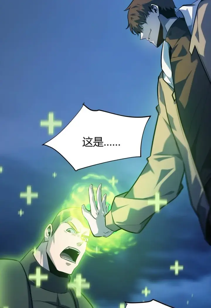 《我，最强BOSS》13 利用图10