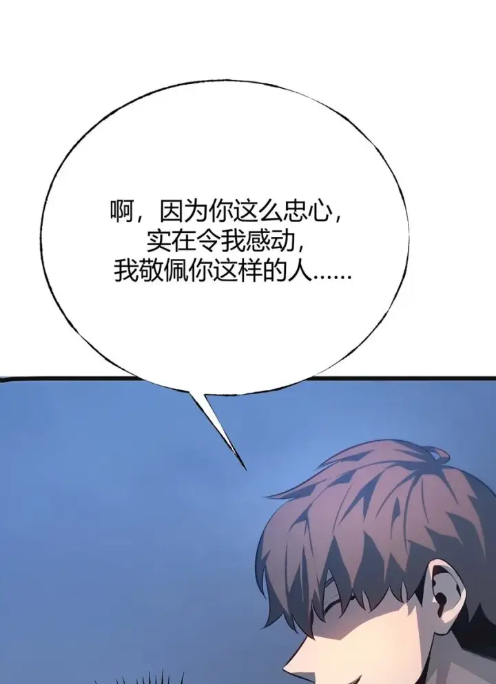 《我，最强BOSS》13 利用图15