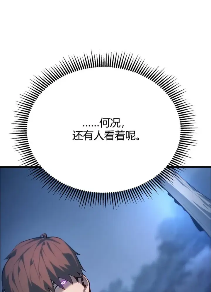 《我，最强BOSS》13 利用图21