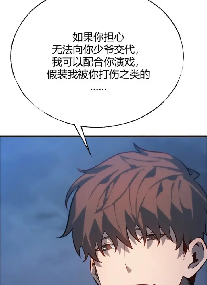 《我，最强BOSS》13 利用图25