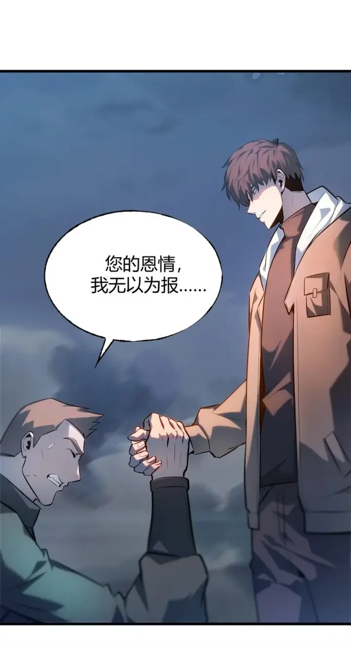 《我，最强BOSS》13 利用图29