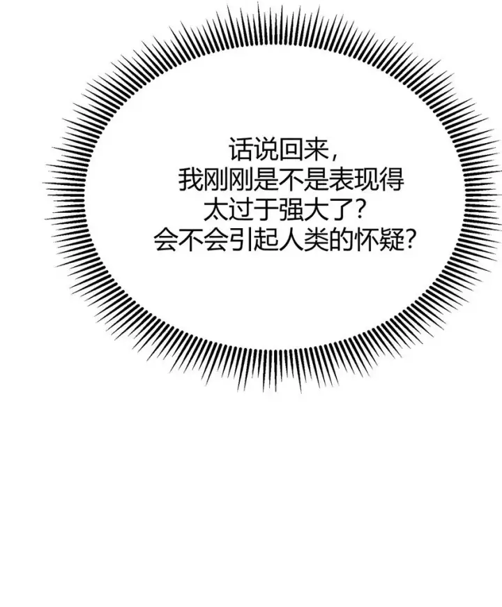 《我，最强BOSS》13 利用图36