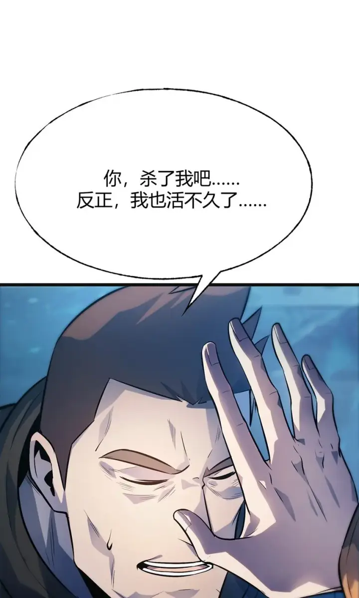 《我，最强BOSS》13 利用图4