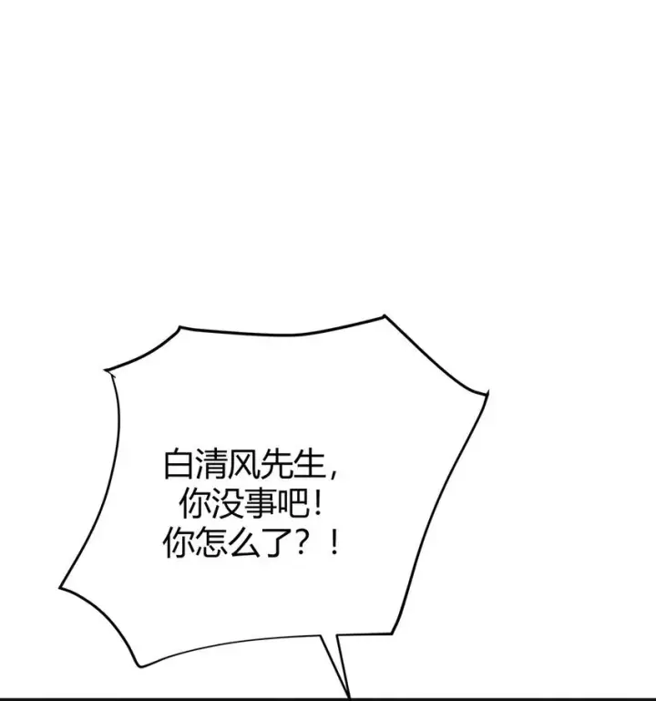 《我，最强BOSS》13 利用图43