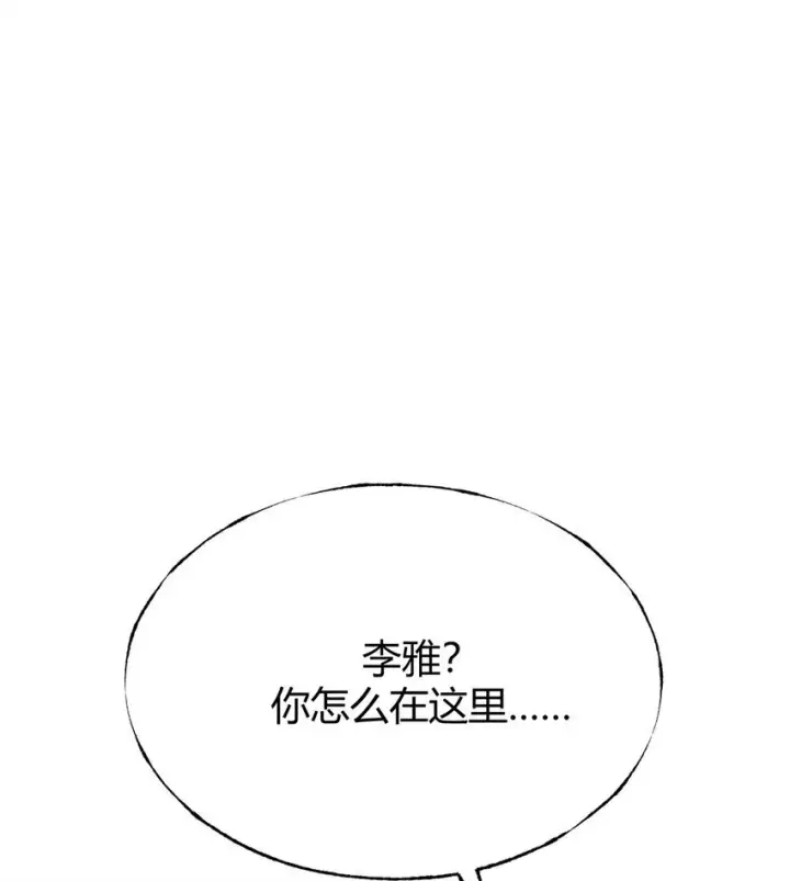 《我，最强BOSS》13 利用图48