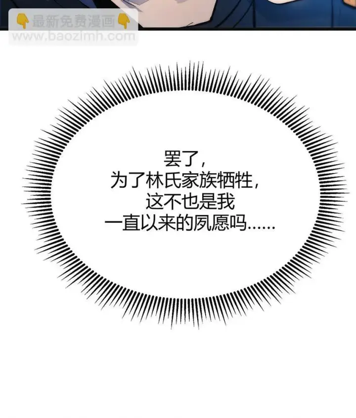 《我，最强BOSS》13 利用图5