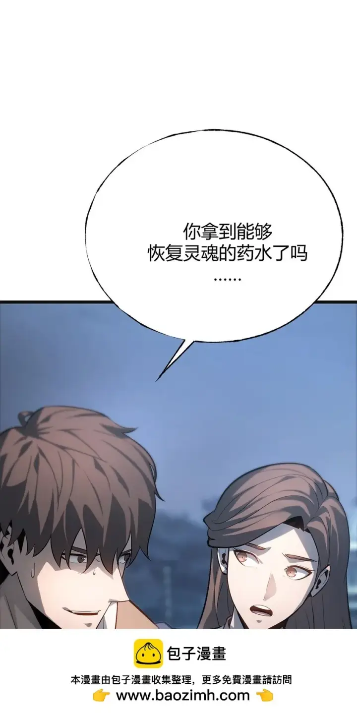 《我，最强BOSS》13 利用图50