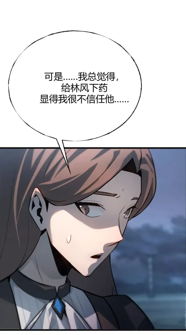 《我，最强BOSS》13 利用图52