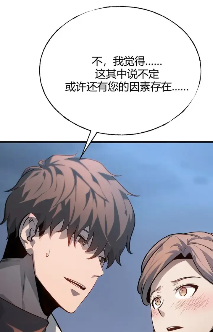 《我，最强BOSS》13 利用图55
