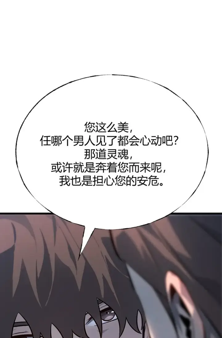 《我，最强BOSS》13 利用图57