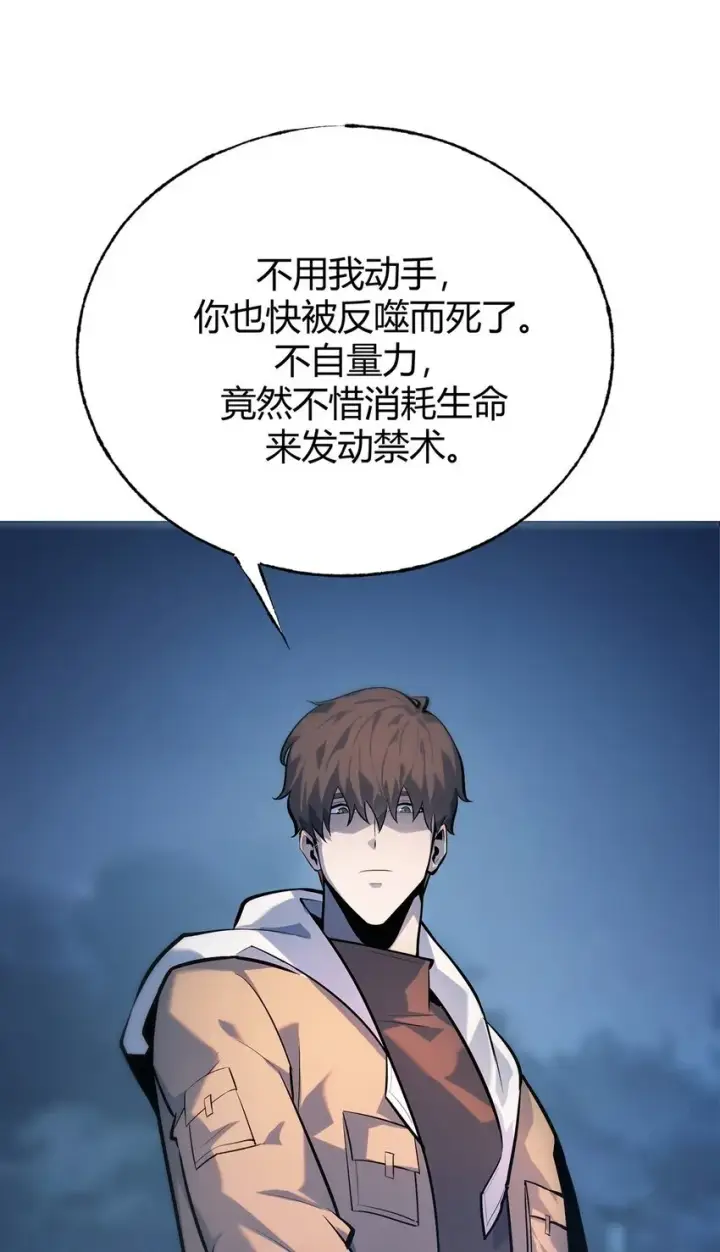 《我，最强BOSS》13 利用图6