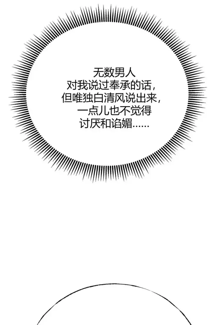 《我，最强BOSS》13 利用图60