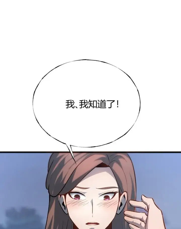 《我，最强BOSS》13 利用图62