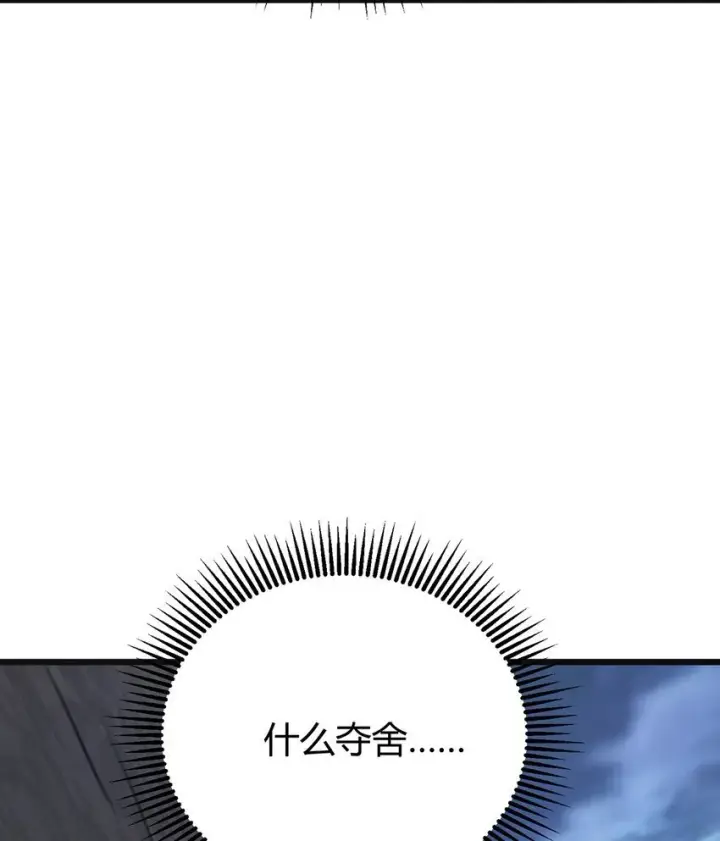 《我，最强BOSS》13 利用图68