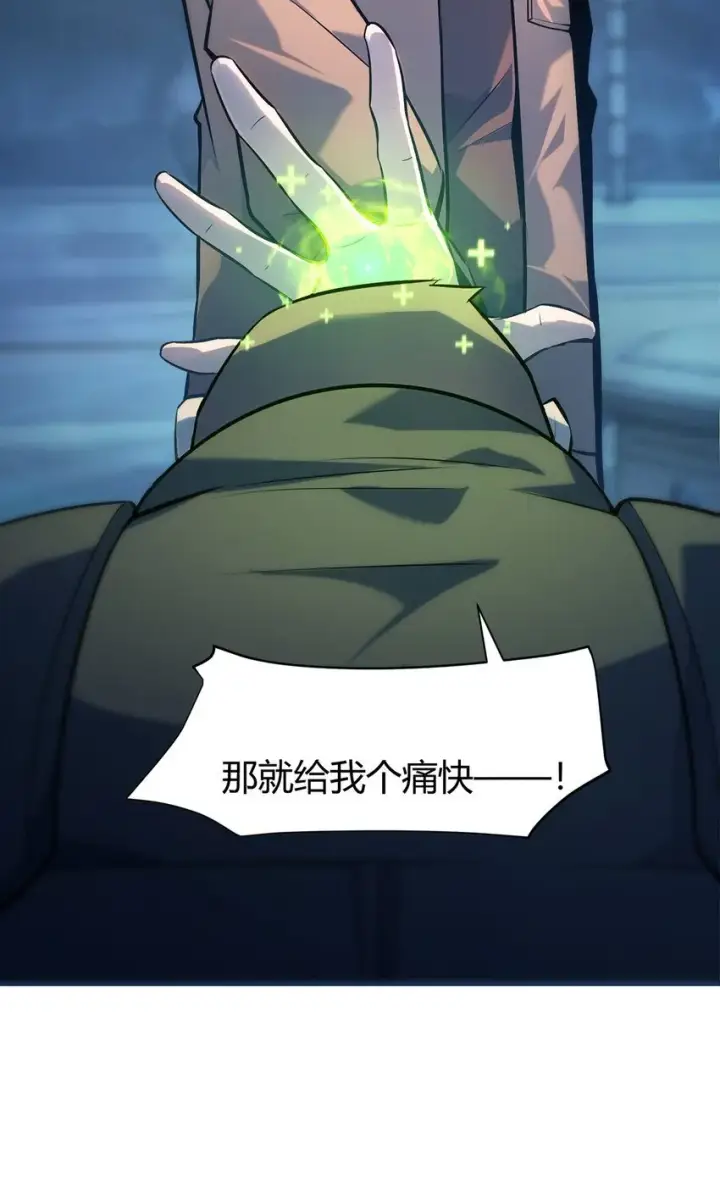 《我，最强BOSS》13 利用图7