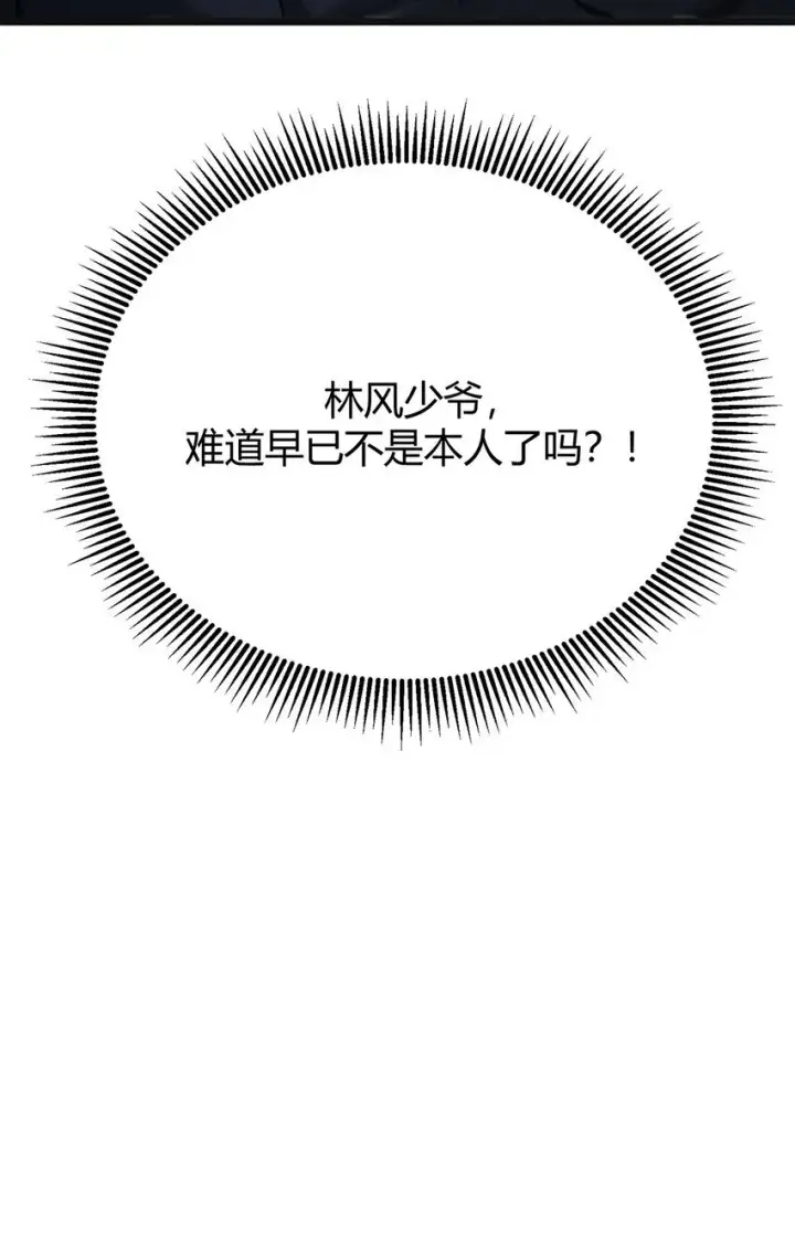 《我，最强BOSS》13 利用图70