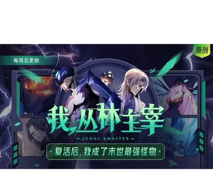 《我，最强BOSS》13 利用图72